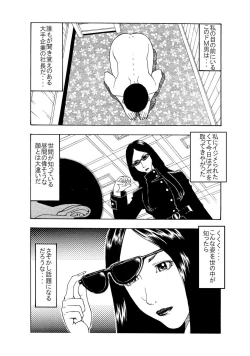 Page 3 of 女王様にも奴隷にもなれる 人妻は・・・お嫌いかしら ～ 前半 女王様編 ～