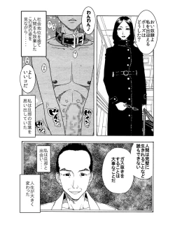 Page 4 of 女王様にも奴隷にもなれる 人妻は・・・お嫌いかしら ～ 前半 女王様編 ～