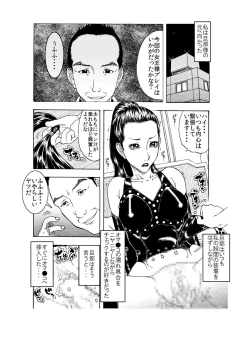 Page 8 of 女王様にも奴隷にもなれる 人妻は・・・お嫌いかしら ～ 前半 女王様編 ～