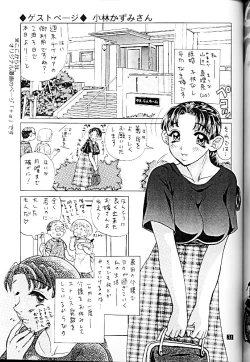 Page 32 of Kuroi Onna