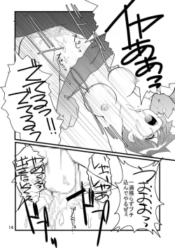 Page 12 of Black Rape.