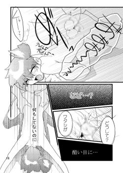 Page 16 of Black Rape.