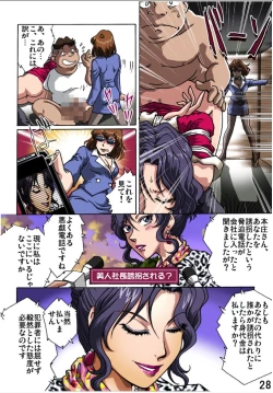 Page 28 of Bodyguard