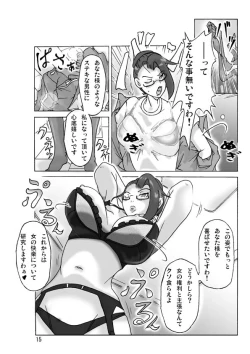 Page 17 of Katta Kigurumi Sono ni