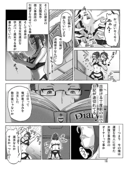 Page 18 of Katta Kigurumi Sono ni