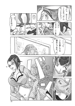 Page 21 of Katta Kigurumi Sono ni