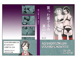 Download Katta Kigurumi Sono ni