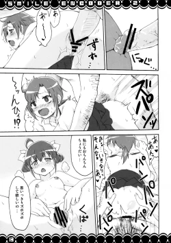 Page 12 of SMILE ENCODER 2