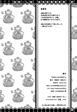 Page 21 of SMILE ENCODER 2