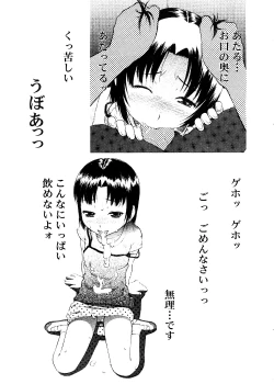 Page 198 of Otona Switch