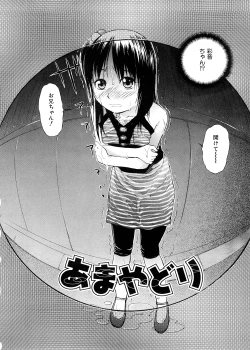 Page 43 of Otona Switch