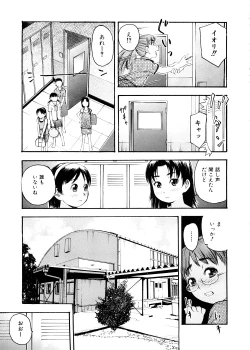 Page 58 of Otona Switch