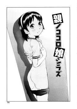 Page 76 of Otona Switch