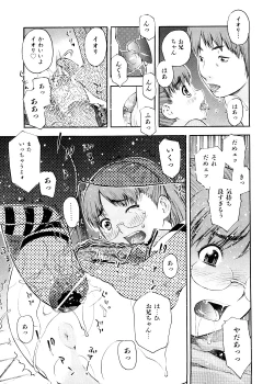 Page 80 of Otona Switch