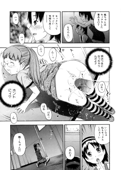 Page 82 of Otona Switch