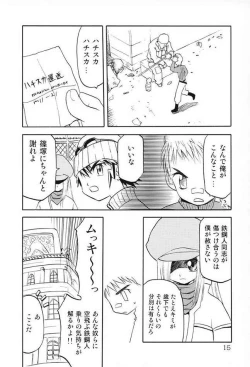 Page 13 of Harabokobon