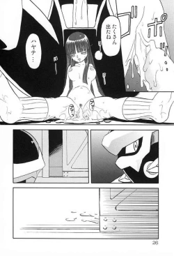 Page 24 of Harabokobon