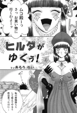 Page 34 of Harabokobon