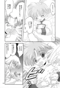 Page 53 of Harabokobon