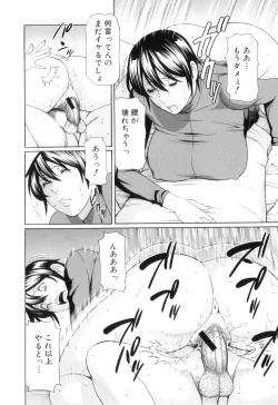 Page 103 of Ore no Hahaoya