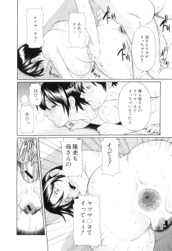 Page 115 of Ore no Hahaoya