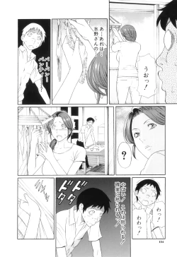 Page 157 of Ore no Hahaoya
