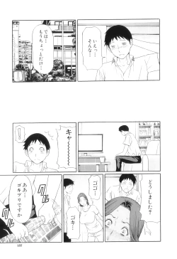 Page 160 of Ore no Hahaoya
