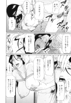 Page 17 of Ore no Hahaoya