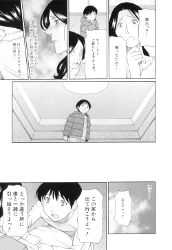 Page 20 of Ore no Hahaoya