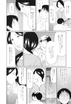 Page 21 of Ore no Hahaoya