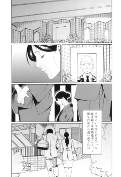 Page 35 of Ore no Hahaoya