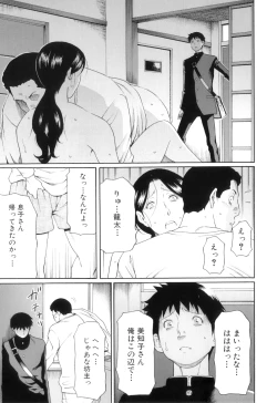 Page 38 of Ore no Hahaoya
