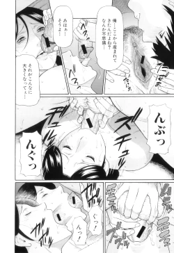 Page 85 of Ore no Hahaoya