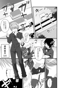 Page 2 of Joken Kokka Shiryou Bunken DaiTsuzuri