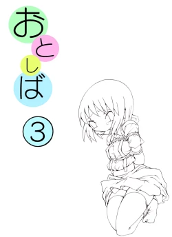 Page 2 of Otonashiku Oniichan ni Shibararenasai! Second!