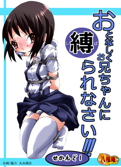 Download Otonashiku Oniichan ni Shibararenasai! Second!