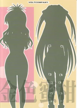 Page 26 of Konjiki Mikan