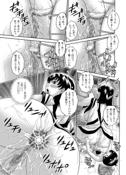 Page 12 of 三ママ同盟・その3奈緒母さん