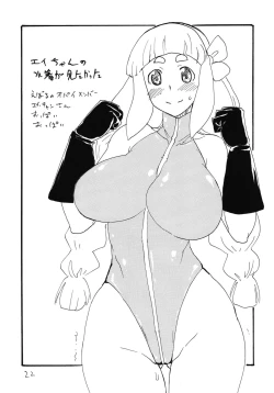 Page 22 of Anaume-san