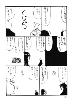 Page 27 of Anaume-san