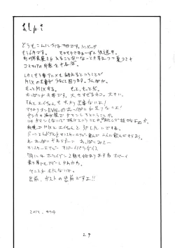 Page 28 of Anaume-san