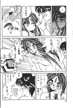 Page 19 of Belldandy Special