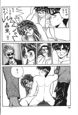 Page 21 of Belldandy Special