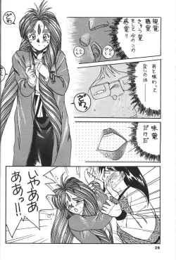 Page 27 of Belldandy Special