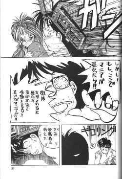 Page 28 of Belldandy Special