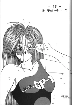 Page 36 of Belldandy Special