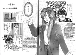 Page 52 of Belldandy Special