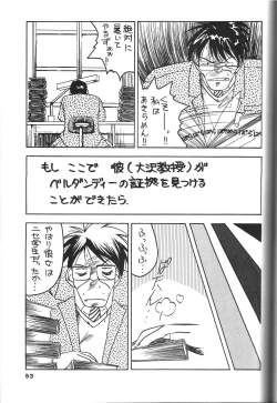 Page 55 of Belldandy Special