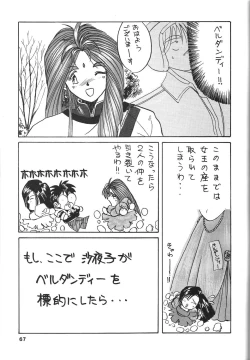 Page 69 of Belldandy Special