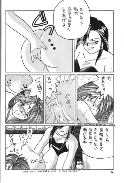 Page 76 of Belldandy Special